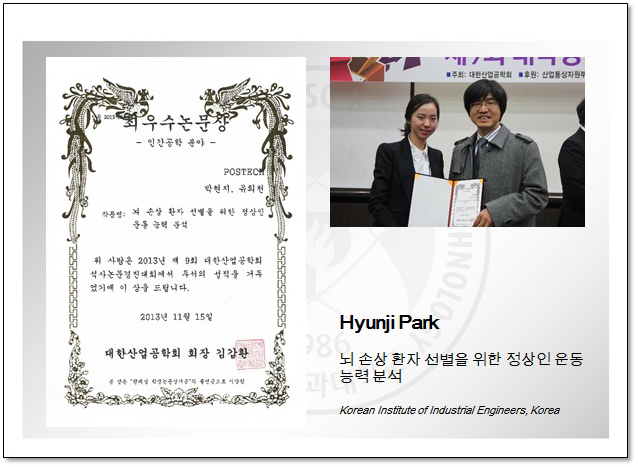 2013, Korea Institute of Industrial Engineers (KIIE)